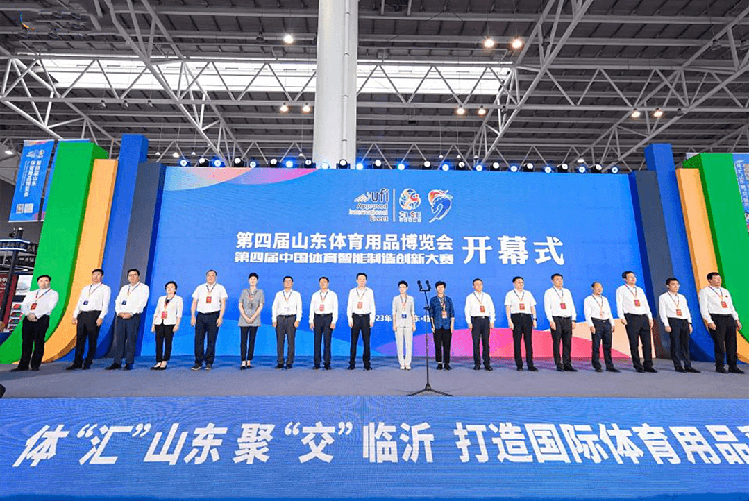 全国体育基金会座谈会暨 “运动社区”体育公益嘉年华活动在临沂举办